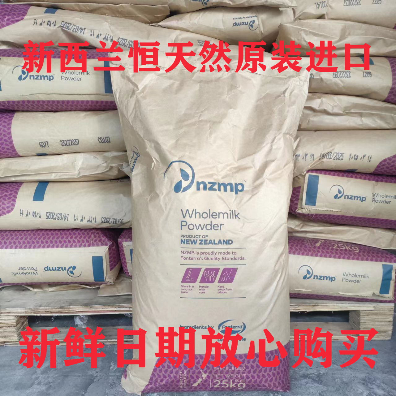 新西兰恒天然原装进口全脂奶粉麻辣烫雪花酥商用烘焙奶茶奶粉现货
