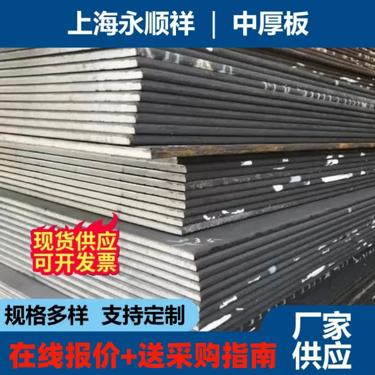 A36船用中厚钢板 6-50mm CCS/DNV/GL多国船级社认证