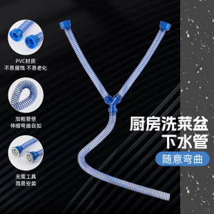 Thickened Universal Double Sink Drain Pipe Kitchen Sink Drain Pipe Pvc Drain Pipe Extended Y-Shaped Drain Pipe