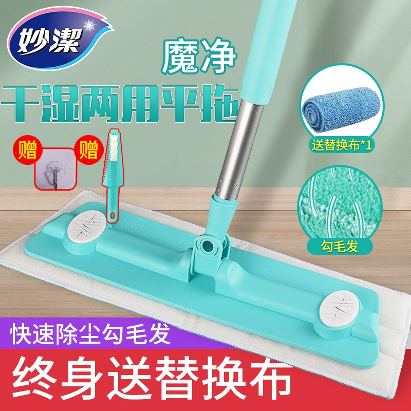 Мяоцзе плоские швабры магические чистые, сухие и влажные, статические удаления пыли