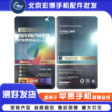 凯库屏幕总成适用苹果6 11pro苹果13 14plus屏幕总成触摸 显示屏