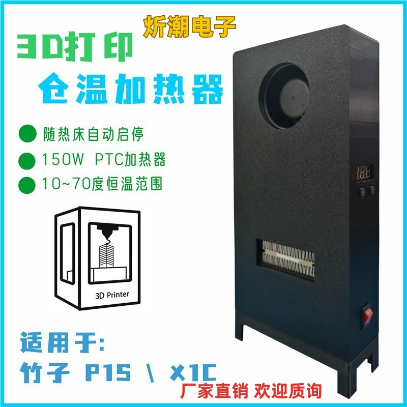 [DIY] Нагреватель для 3D-печати Bamboo P1S X1C Контроллер термостата температуры на складе автоматически запускается и останавливается с помощью горячей платформы