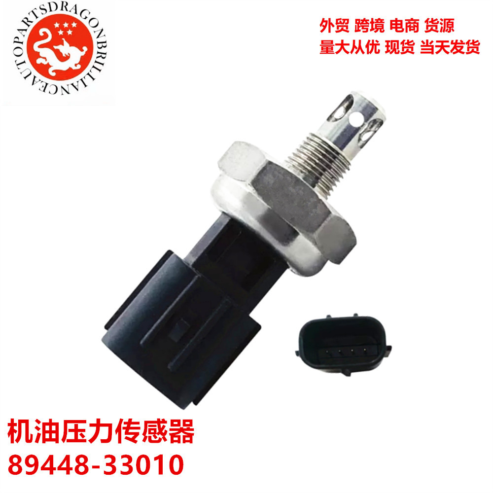 Sensor de presión de aceite para motor para aire acondicionado Pressostat 89448-33010 8944833010