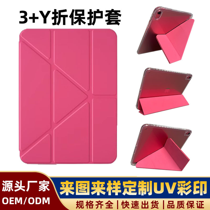 Suitable for Apple iPad 11Th Generation Tablet Protective Case Pro Shell 10Th Generation Y Fold 9 Acrylic Air7 Anti-Fall Protective Case