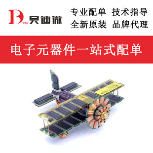 Electronic components BOM professional with single two triode capacitor resistance IC brand new original electronic with single