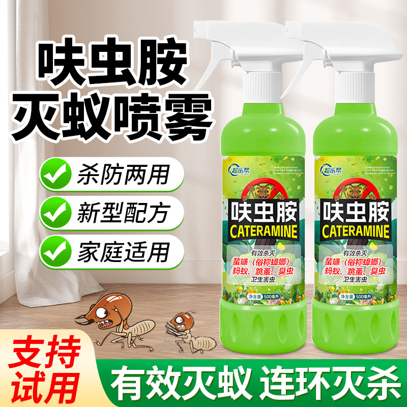 Dinotefuran Sewer Insecticide Insecticide Water Emulsion Spray Insecticide and Mosquito Pesticide Special for Flower Greenhouse Breeding Dinotefuran Sewer Insecticide Insecticide Water Emulsion Spray Insecticide and Mosquito Pesticide Special for Flower Greenhouse Breeding
