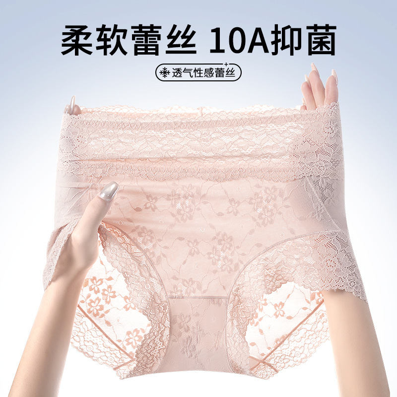 New Spring and Summer Women's Cool Mesh Panties, Lightweight Lace Silk Antibacterial Crotch, Fully Enclosed Design That Doesn'T Ride up or Pinch the Hips New Spring and Summer Women's Cool Mesh Panties, Lightweight Lace Silk Antibacterial Crotch, Fully Enclosed Design That Doesn'T Ride up or Pinch the Hips
