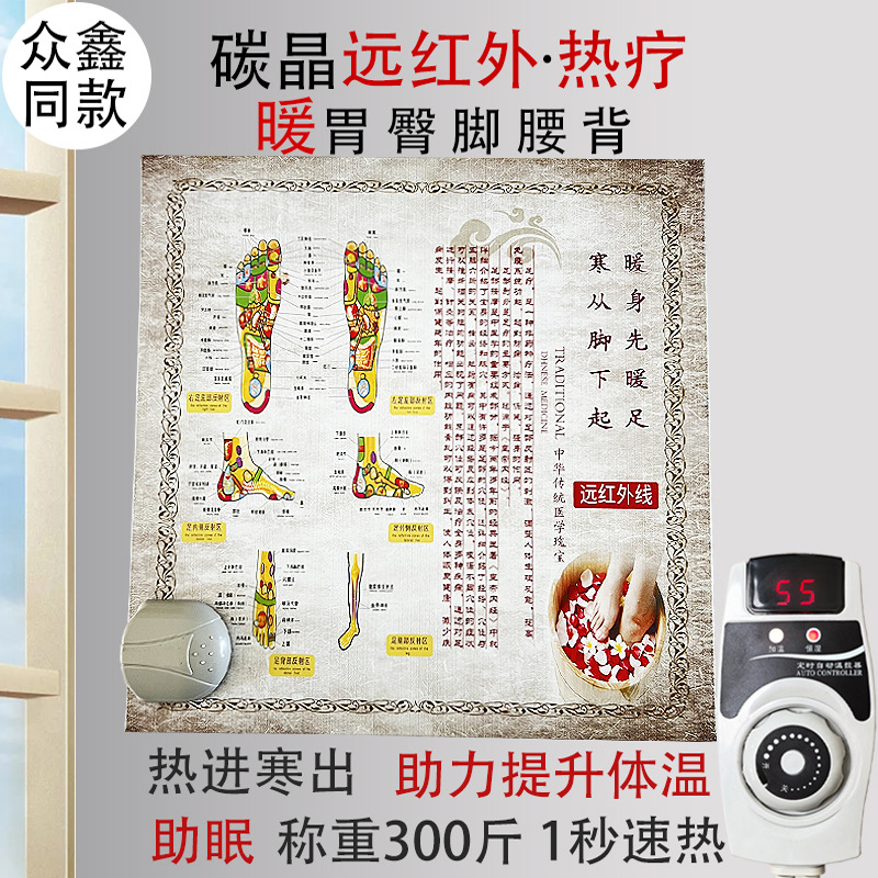 众鑫同款碳纤维暖足器电加热脚垫碳晶暖脚板办公室热敷腰腹取暖器