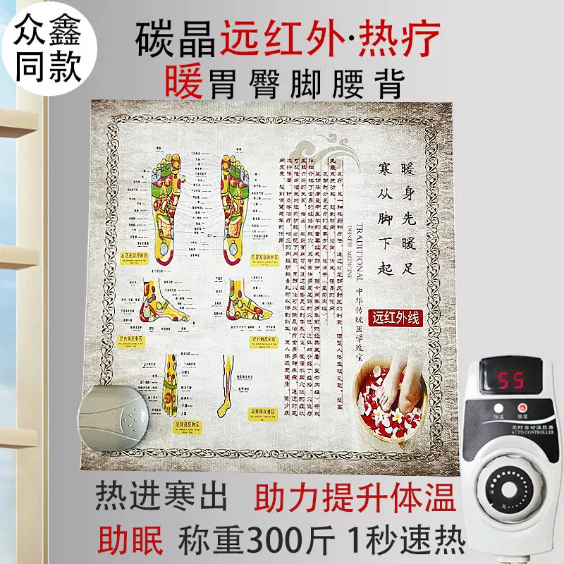 众鑫同款碳纤维暖足器电加热脚垫碳晶暖脚板办公室热敷腰腹取暖器