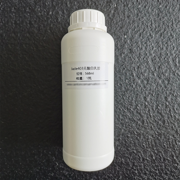 科维德 无酸白乳胶 平台胶