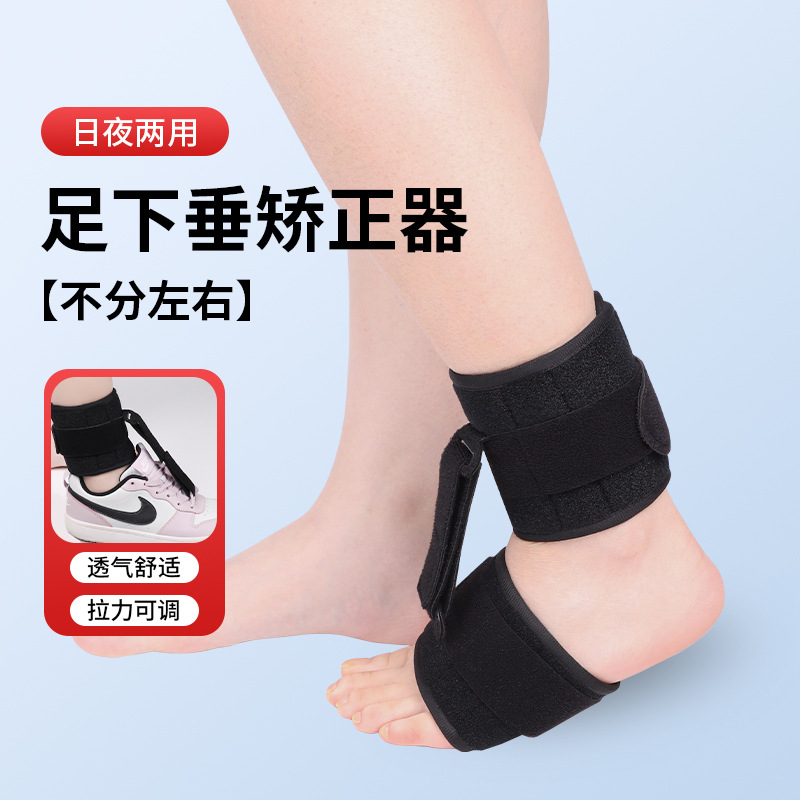 soporte de plantar del pie ajustable, soporte de elevación de día y noche, soporte de pie de doble propósito, tobillo de fijación de tobillo de varsión interna y extendida