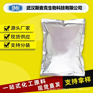 四氯甘氨酸铝锆/CAS#69899-87-2/有机合成中间体/含量99%