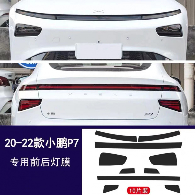 Car headlight protective film, XPeng P7i Front and - 20-22-p7-headlight-daytime-running-light-tail-light-transparent