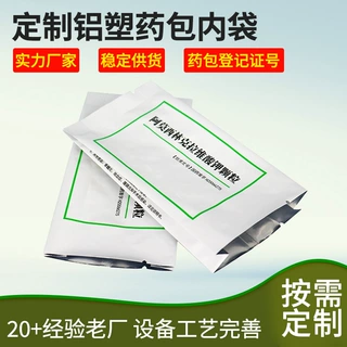 定制铝塑颗粒防潮折边内袋GMP车间生产源头定制工厂