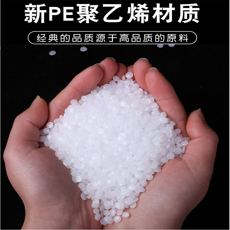 pe高压全新材料.jpg