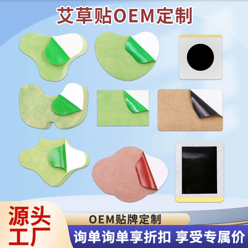 Наклейка полыни три вольты три колена шейный отдел позвоночника поясничного отдела позвоночника