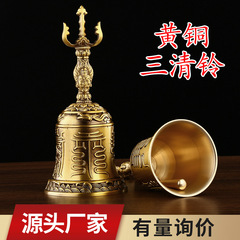 真鍮鈴三清鈴法鈴道鈴三叉銅鈴三清八宝鈴金属工芸品