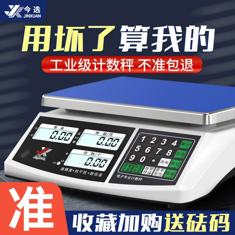 Промышленные счетные весы Точные электронные весы Коммерческие высокоточные электронные весы взвешивают небольшие настольные весы для домашней кухни