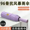 Fantasy Purple [High-End Double Large Umbrella 108cm Wind Resistant 96 Ribs Fully Automatic
