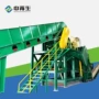 重型再生scl-1200金属破碎机