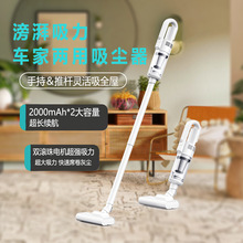 无线吸尘器车家两用大吸力 车载手持大功率家用超强吸力多功能