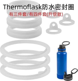 Силиконовое уплотнительное кольцо для крышки бутылки Thermoflask