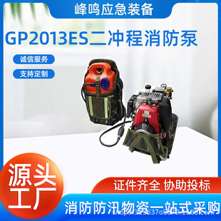 ��ؓʽGP2013ES������ɭ�֜�����ˮ�ö��_������ݔ�ͱ�