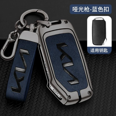 Ace Cetus kx3 Aopao Yipao k5 – Car key bag - standard-gun-blue-special-hand-rope-buckle