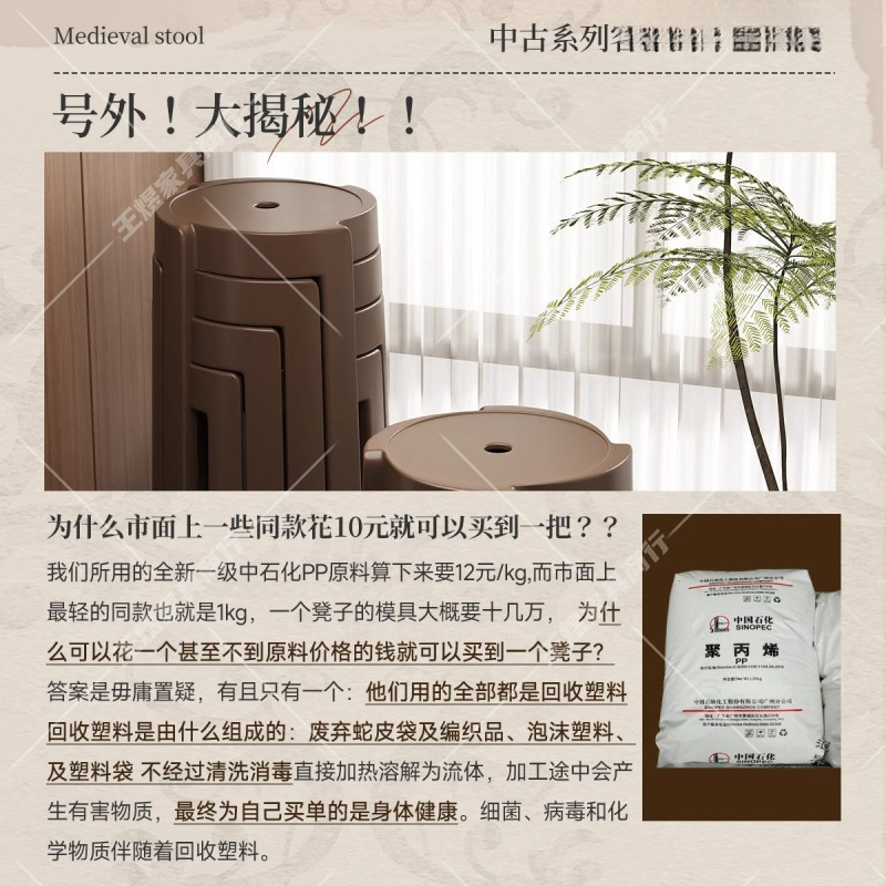 特厚塑料凳子家用可叠放餐桌高圆风车胶板凳简约复古加厚备用椅子|undefined