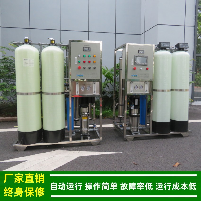 纯水机_绿健0.5吨/小时大型纯水机设备_铝材清洗用RO反渗透纯水机