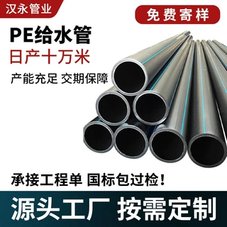pe给水管市政排水管pe排污管黑色hdpe给水管定制专用市政专用