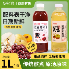 好运猴1L大瓶果汁枇杷秋梨露红豆薏米水植物中式养生水商超整箱