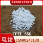 挤出热塑性大量65dtpee