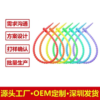 18cm彩色硅胶扎带吊绳饰品吊牌挂绳玩具挂件扣绳数据线绕线器扎带