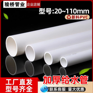 �S�ҬF؛pvc��Ӳ�� ˮ��pvc20-400�r�ù�ȿ��и�oˮ�ܴ�ڏ�