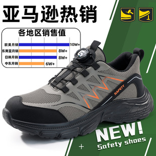 Cross-Border Four-Season Rotating Buckle Labor Protection Shoes for Men, Anti-Smash, Anti-Puncture Steel Toe Safety Shoes, Smart Buckle Work Wear-Resistant Shoes
