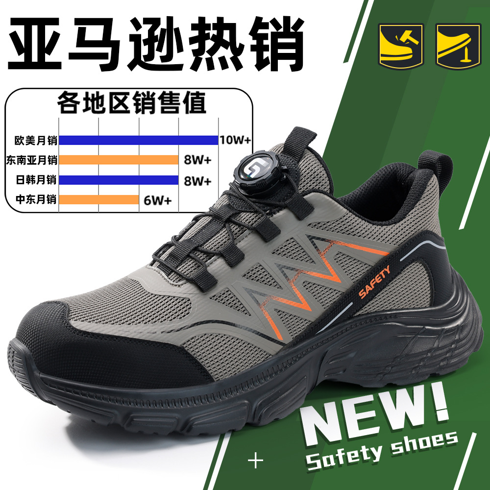 跨境四季旋转扣劳保鞋男款防砸防刺穿钢头安全鞋智能扣工作耐磨鞋
