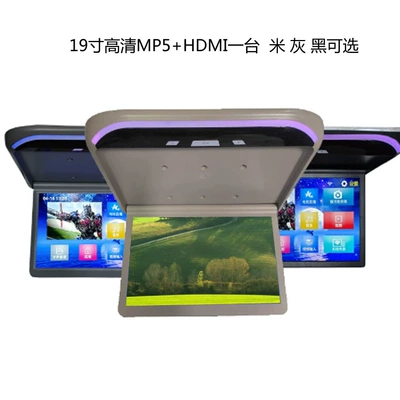 19inch Suction-Mounted Ceiling Tv Monitor Car Roof Player Mp5 Hd Hdmi+Av or Vga Monitoring Display Screen (Car display) - 19-inch-beige-mp5hdmi-set