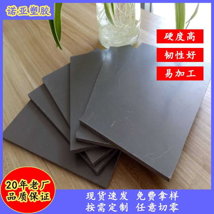 厂家直供 PVC塑料板 灰色pvc硬板 江苏pvc板材