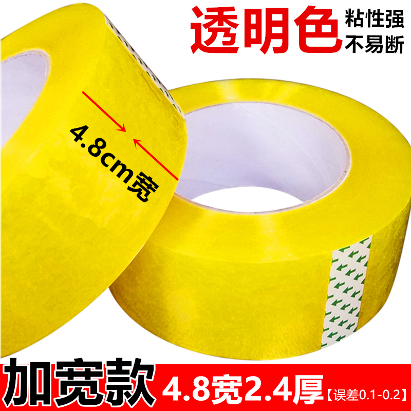 투명 가로 4.8 두께 2.4 - 8롤 [빠른배송]