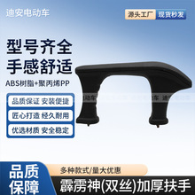 电动三轮车座位座桶座椅扶手摩托三轮车车座加厚扶手金彭宗申五星