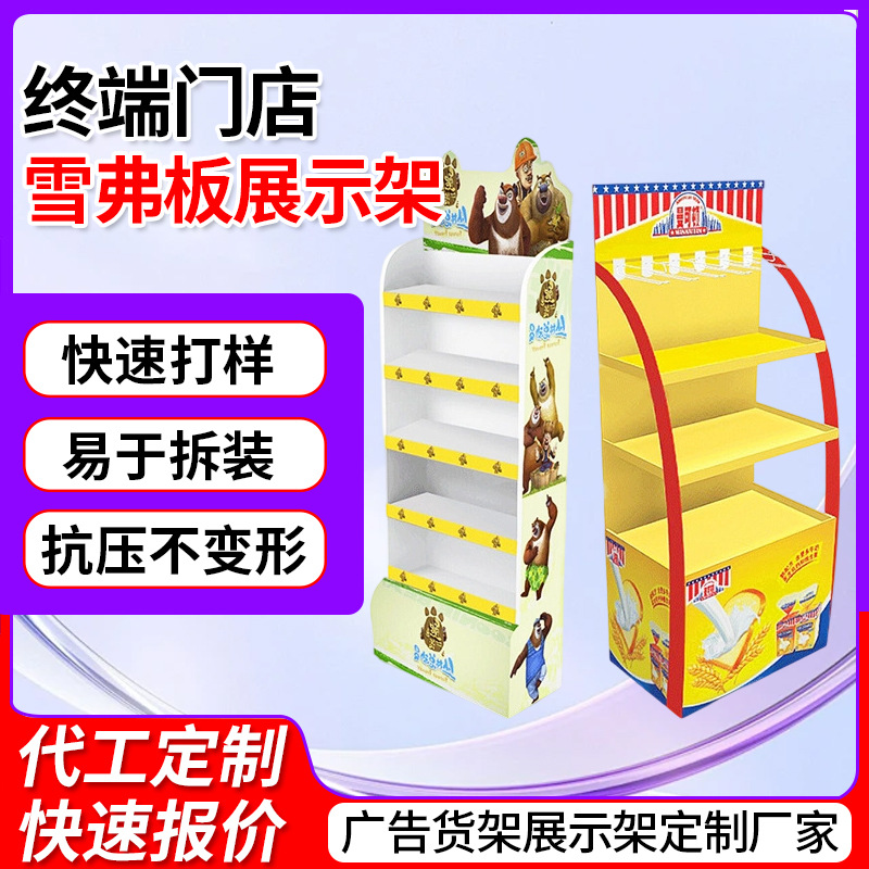 多颜色食品陈列架 商超饮料产品陈列展示架 多规格木质多层展示架