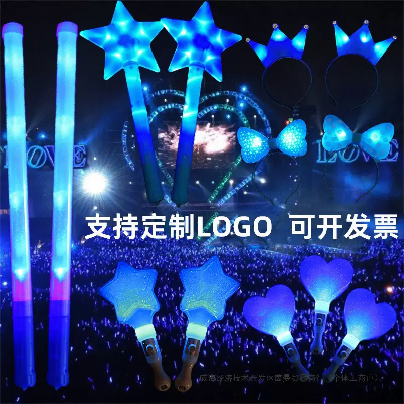 演唱会蓝色荧光棒批发银光棒发光星星灯莹光棒晚会应援道具