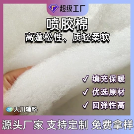 衬布;针刺无纺布;纺织填充物
