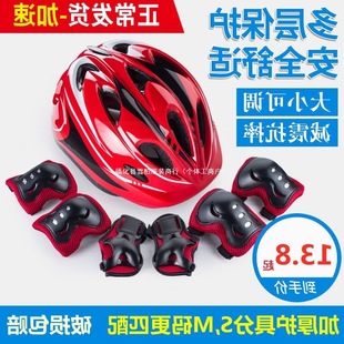 Coach Recommended Roller Skating Protective Gear Set, Kidsren's Helmet, Skateboard Balance Car, Skates, Wrist Guards and Knee Pads, Full Set of Anti-Fall