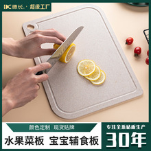菜板家用小麦秸秆PP切菜板案板家用厨房切菜水果板塑料板双面砧板