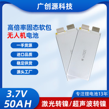 AƷ3.7V50AH�ۺ����늳��m���늄�܇�o�˙C��ģ�ɳ���Դ