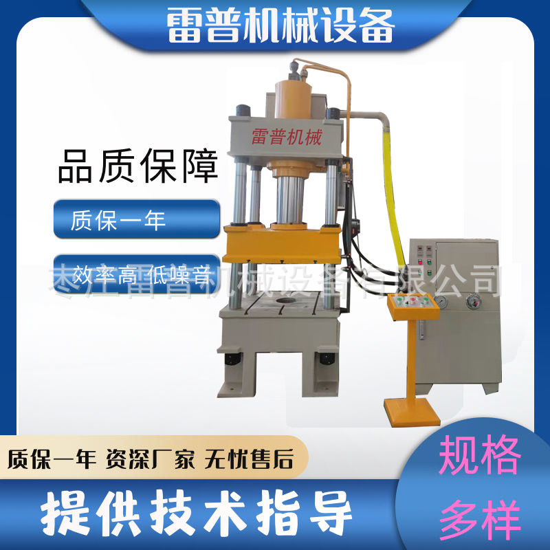 液压机价格精品压力机品质滕州油压机厂家直供100吨四柱压机