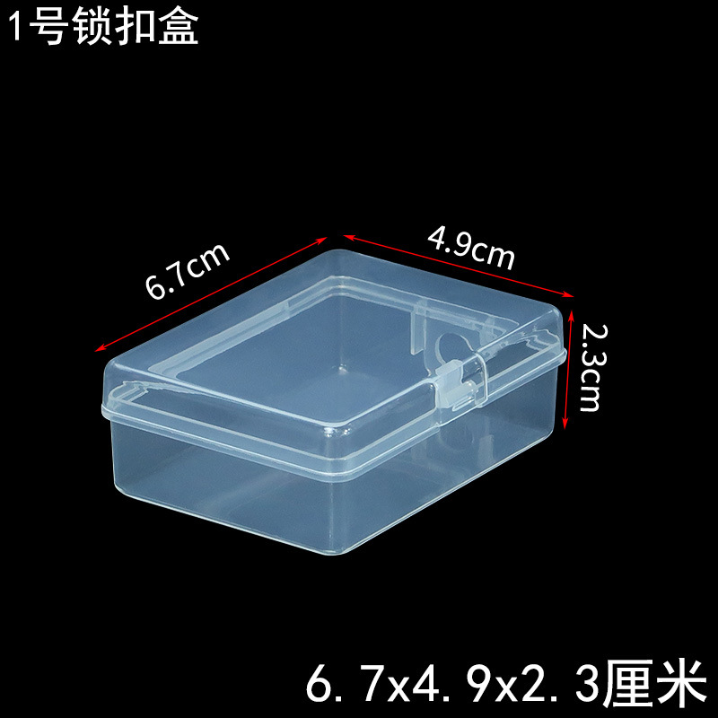 通用包装盒 收纳盒家居用品化妆品收纳盒 透明塑料小盒子小礼品盒