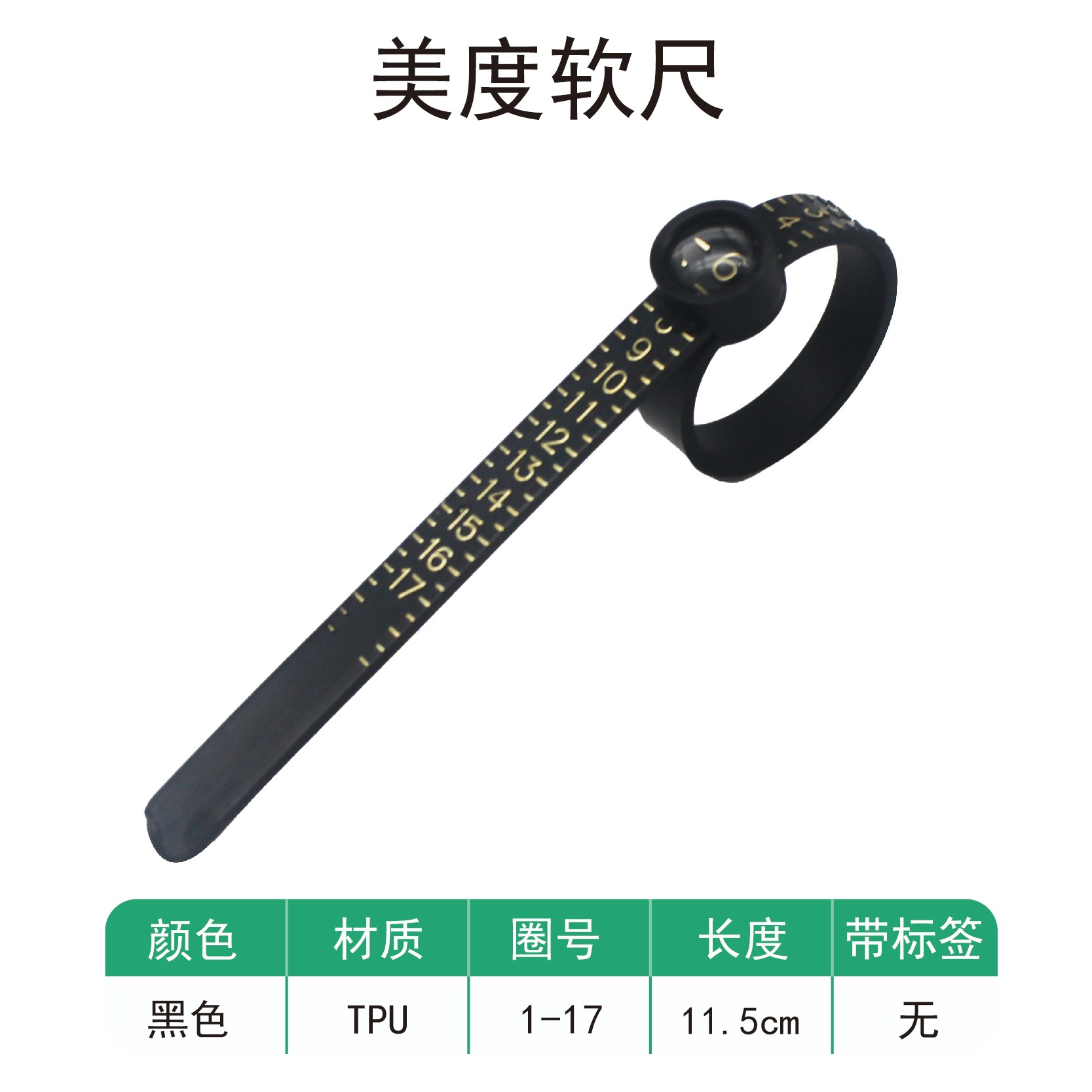 블랙 미러 미도 링 측정 링